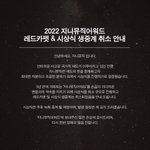 [모두드루와] 지니뮤직 <b>레카</b>도 생중계도 취소래ㅠㅠㅠ
