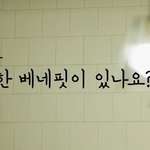 유퀴즈 137화 엔딩