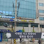 이태원참사에 이렇게 말하는 인간이 <b>정상인</b>걸까요??