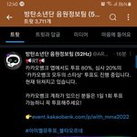 [군대] 멜뮤 카/카/오/뱅/투표도 있음