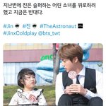[방탄소년단] <b>위로</b>를 주고 받는