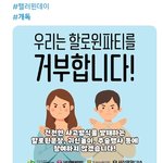 [이것좀봐줘] 기독교에서 밀고있다는 할로윈 사진