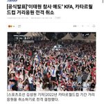 이태원 애도 소신<b>발언</b>