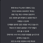 <b>마마</b> 부정투표관련<b>공지</b>