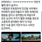 [방탄소년단] 무표정했던 우주비행사가 반응했던 <b>순간들</b>