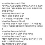 마마 부정투표 디코방 털린 내용 정리