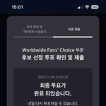 [스키즈] 마마 팬<b>초이스</b> 투표 아예 끝이야?