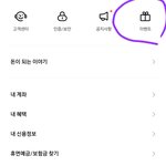 [TXT] <b>카뱅</b> 이벤트 투표!