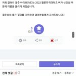 블링크야 약<b>저</b><b>씨</b>들 믿지마