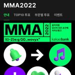 [뉴진스] 뉴진스 <b>MMA</b>2022 투표 안내