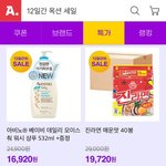 라면 싸게 나온 건 못참죠