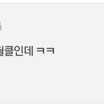 <b>이</b> 아이디로 여<b>돌</b>까고 다닌거 블링크였음?