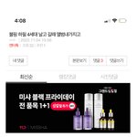 블링크들 포토샵까지해가면서 <b>날조</b>함