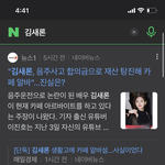 김새론 재산 <b>탕진</b>하고 알바중이래