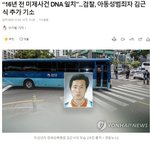 15년 만기<b>출소</b> 하루 앞두고 재구속