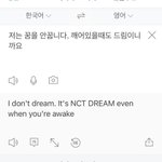 [NCT드림] 이거 너무 신기하지 않아??