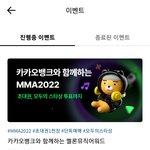 [더보이즈] 카뱅 이벤트 투표