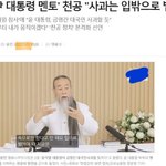 [방탈죄송] 천공스승 "이제부터 내가 움직이겠다"