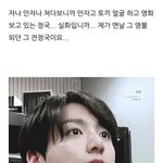 정국 비행기 목격담 (승무원 <b>아미</b>