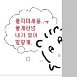 너넨 <b>타로</b> 믿음?