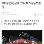 올해 크리스마스 <b>장식</b> 없음