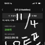 [NCT칠프] <b>인증</b>플 안 끝났어 글 쓸거면 <b>인증</b>하고 써