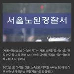 아이돌 출신 <b>BJ</b>, 마약 투약 혐의로 자택서 체포