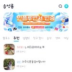 유튜브에서 광고 ㅈㄴ하는앱 깔아봤는데