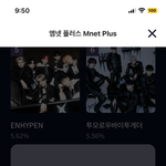 [NCT드림] 마마 <b>투표</b> 질문