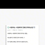 ㅠㅠ 짝<b>남</b>한테 1시간 <b>안</b>에 연락오길..