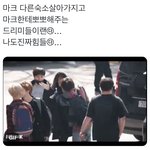 [NCT드림] 나 우는중