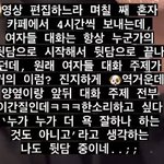[댓글부탁해] +너네 이 발언 어케생각함