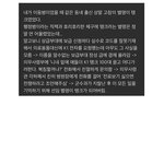 멸치 선임 별명이 탱크였던 이유