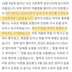 [드루와] 아빠가 길에서 엄마 <b>도끼</b>로 죽임