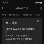 [NCT드림] ㄱㅅㄷ 나 8일부터