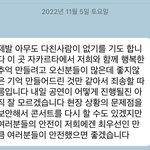 [<b>NCT</b>칠프] 제발 마음이 너무 안좋아