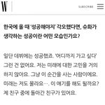 몇년전 친구가 죽은후 바뀐 <b>슈화</b>의 사고관