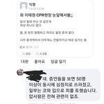 [방탈죄송] 이태원은 5G때문이다