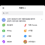 [NCT드림] 와 진짜 틱톡 음원 <b>순위</b> 1등임…..머야머야