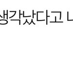 [댓글부탁해] 너네 남친이 이러는 거 <b>이해</b> <b>가능</b>임?