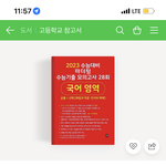 [드루와] <b>마더</b>텅 국어 이거 사면 됨??