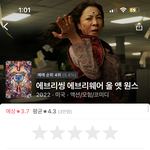 [드루와] <b>에브리</b>씽 어쩌고 이 영화 본 사람 있어??