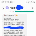 [<b>댓글</b>부탁해] 속눈썹 펌 사건 [<b>의견</b> 부탁드립니다]