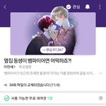 [댓글부탁해] 남자들 중에서도 <b>bl</b>물 보는 애 있음?