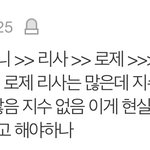 줌마들 왜 이런걸로 순위 메기면서 <b>자아</b>의탁하는지 모르겠어