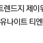 너희들 여기서 아는 <b>남돌그룹</b> 몇개있음
