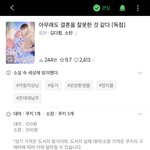 이 소설 조카 재밌음….