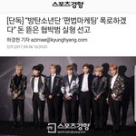 [모두드루와] 빅히트 불법 바이럴로 <b>협박</b>당한적있었네?