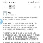 이 의견에 대한 <b>여초</b> 의견이 진심 궁금해서 갖고옴