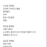 [댓글부탁해] 친구랑 서울여행 계획짠거 봐죠!